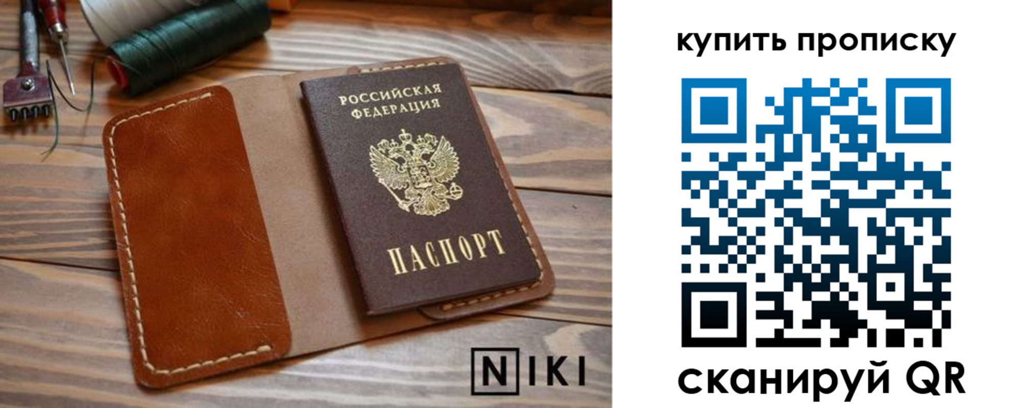 прописка для кредита в Светлогорске