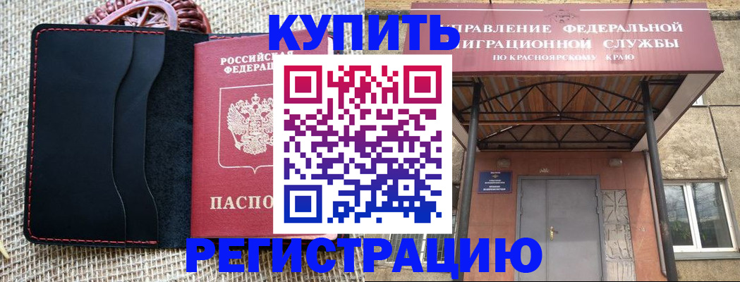 прописка гарантия в Светлогорске